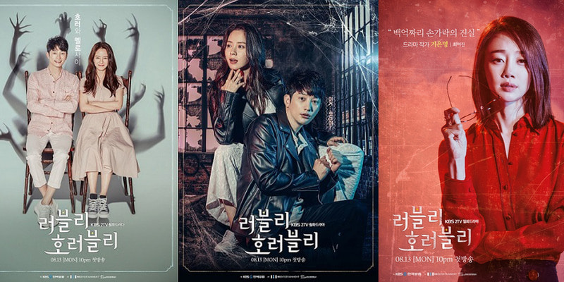 kbs 2TV 드라마 ‘러블리호러블리’ 주요제품 협찬